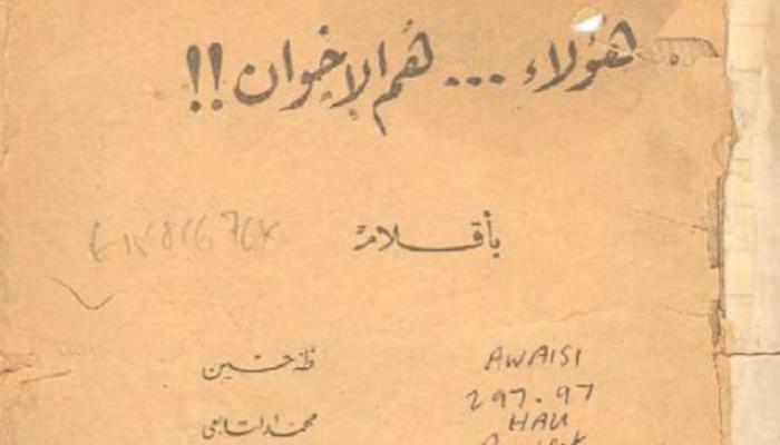 غلاف كتاب