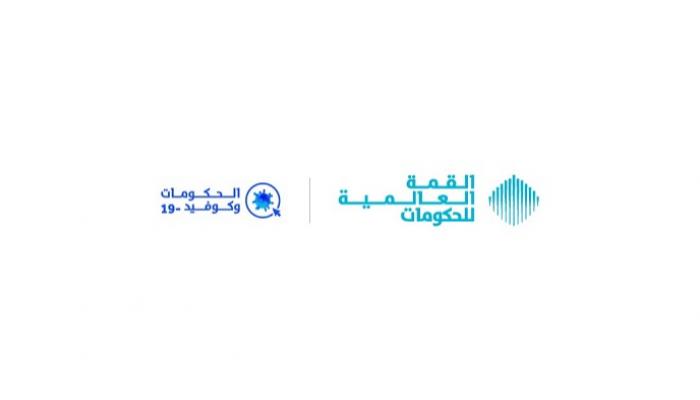 شعار القمة العالمية للحكومات