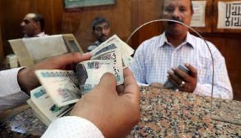 شركة صرافة وسط القاهرة - أرشيف