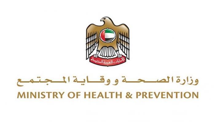 شعار وزارة الصحة ووقاية المجتمع الإماراتية