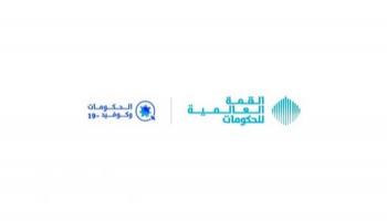 انطلاق جلسات القمة العالمية للحكومة في دبي.. اليوم الثاني