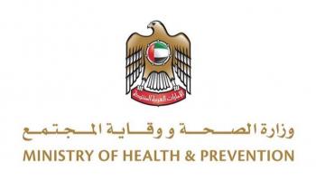 شعار وزارة الصحة ووقاية المجتمع في الإمارات