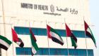 دراسة: مؤشر الصحة العامة في الإمارات أعلى من المعدل العالمي