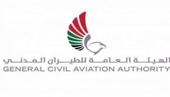 شعار الهيئة العامة للطيران المدني الإماراتية