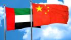 انطلاق أسبوع الثقافة الافتراضية الإماراتي الصيني