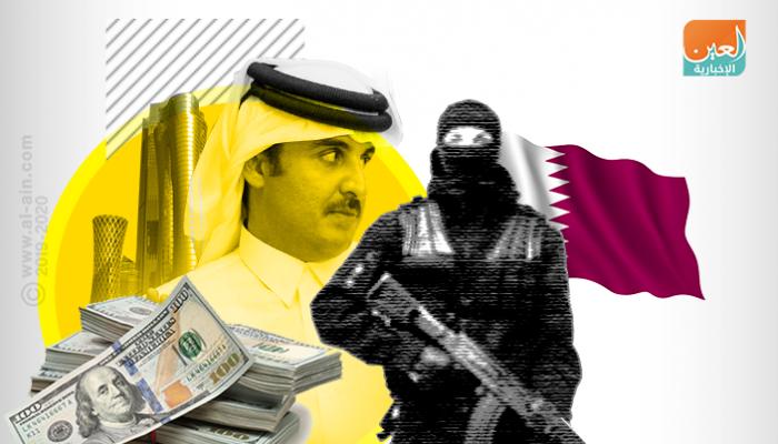 العالم يطارد تمويلات قطر المشبوهة