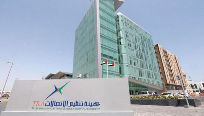 هيئة تنظيم الاتصالات في الإمارات