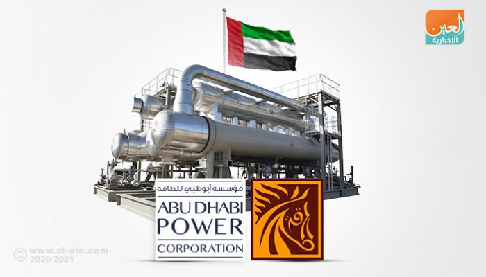 شركة أبوظبي الوطنية للطاقة