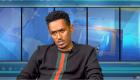 هدوء في أديس أبابا تزامنا مع جنازة مغن أثار مقتله احتجاجات دامية