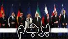 ایران خواستار انجام رسیدگی به کوتاهی طرفین اروپایی در برجام شد