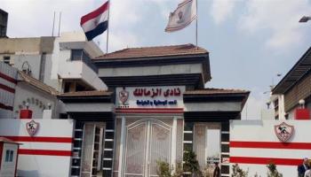 نادي الزمالك المصري