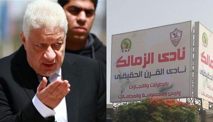 مرتضى منصور