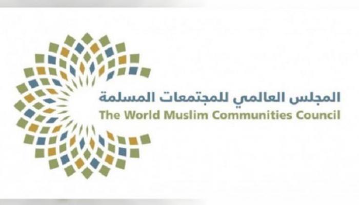 المجتمعات المسلمة يبحث تحديات التعليم الإسلامي بعد كورونا