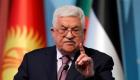 الرئيس الفلسطيني يحذر من الضم الإسرائيلي: ينهي العملية السياسية