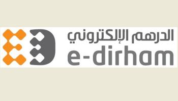الدرهم الإلكتروني
