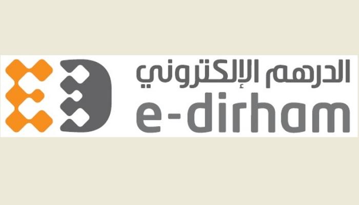 الدرهم الإلكتروني