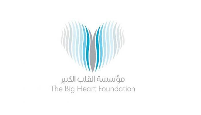شعار مؤسسة "القلب الكبير" الإماراتية