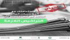 السعودية تحذر من عمليات احتيال عبر منصات "فوركس" غير مرخصة