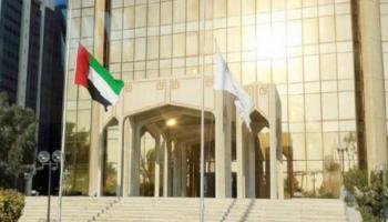 مقر صندوق النقد العربي بأبوظبي