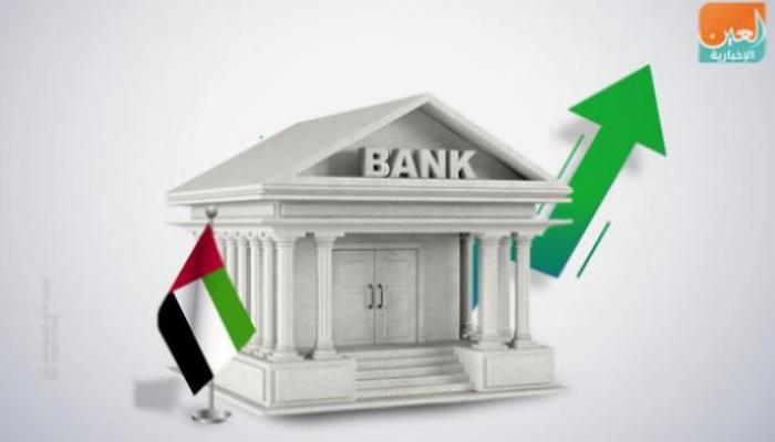 مصارف الإمارات - تعبيرية