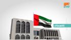 خليفة بن زايد يعيد تشكيل مجلس إدارة مصرف الإمارات المركزي