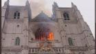 السيطرة على حريق كبير في كاتدرائية نانت غرب فرنسا