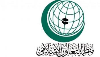 شعار منظمة التعاون الإسلامي