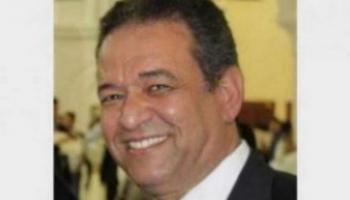 نصر محمد عارف