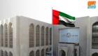 المركزي الإماراتي يحذر عملاء البنوك من أنشطة احتيالية