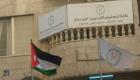 الأمن الأردني يغلق فروع نقابة المعلمين بمدن المملكة