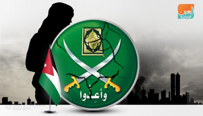 قرار المحكمة الأردنية يعمق الانقسام بين صفوف الإخوان
