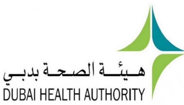  شعار هيئة الصحة بدبي 