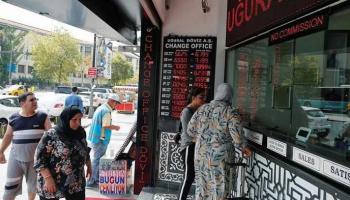 شركة صرافة في تركيا -أرشيف