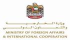 الإمارات ترحب بتطورات استئناف تنفيذ اتفاق الرياض باليمن