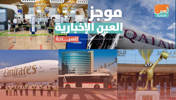 تذاكر طيران بدولار وسياحة قطر تتبخر