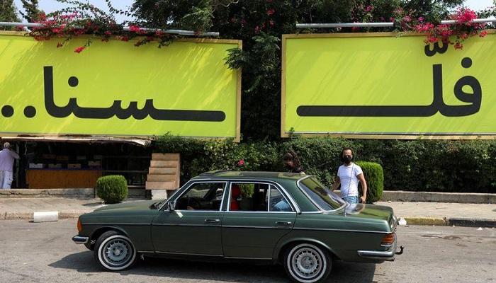 لافتة مكتوب عليها