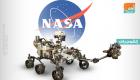 إنفوجراف.. مركبة "Mars Perseverance Rover" الفضائية