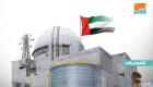 الإمارات أول دولة عربية تنجح في تشغيل مفاعل نووي