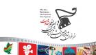 جشنواره فیلم مقاومت ایران| ۳۷ کشور در بخش مدافعان سلامت 