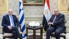 Mısır ile Yunanistan arasında deniz sınırı anlaşması imzalandı