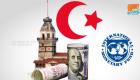 رسائل صادمة من صندوق النقد إلى أردوغان: اقتصادكم "هش"