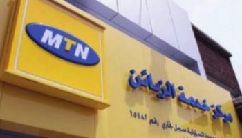 مركز خدمة عملاء شركة "إم تي إن" الجنوب أفريقية في دمشق