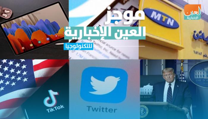 موجز العين الإخبارية للتكنولوجيا