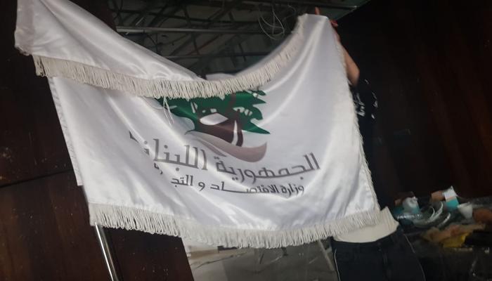 متظاهرون لبنانيون يقتحمون مقر وزارتي البيئة والاقتصاد