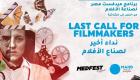 "ميدفست مصر" يطلق برنامج صناعة أفلام مستوحاة من قصص إنسانية