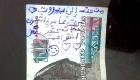 طفلة مصرية تتبرع لـ"بيروت" برسالة مؤثرة: "كنت عايزة أشتري حاجات كتير"