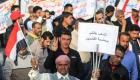 خبراء عراقيون: كشف الذمم المالية للوزراء خطوة عملية لرصد الفساد