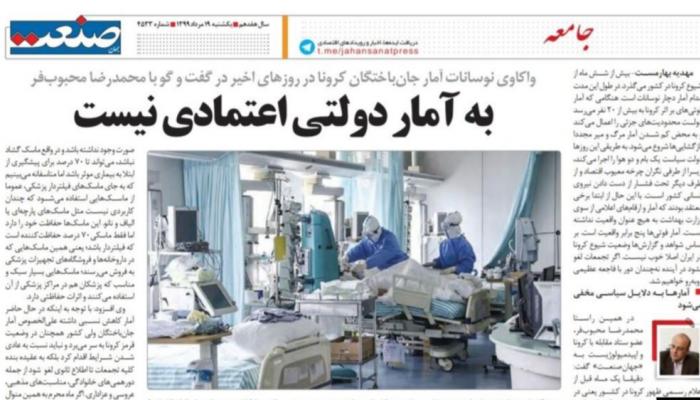 جانب من مقابلة صحيفة جهان صنعت الإيرانية