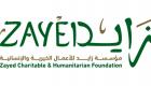 "زايد للأعمال الخيرية" تتبرع بمليون درهم لمساندة شعب لبنان
