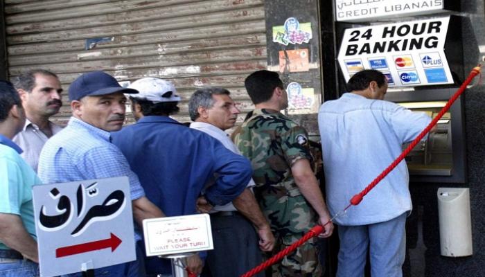 لبنانيون أمام ماكينة صراف آلي